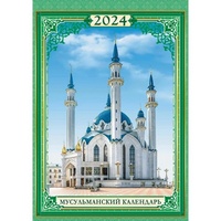 articul-A802458