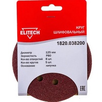 articul-A803675