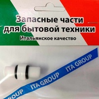 articul-A818920