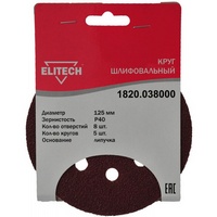 articul-A824297