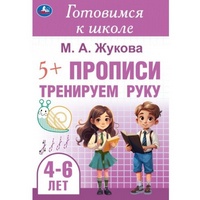 articul-A827116