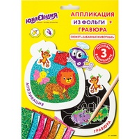 articul-A830244