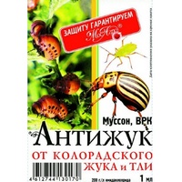 articul-A831340
