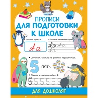 articul-A831658