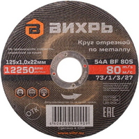 articul-A840108