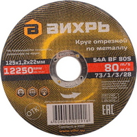 articul-A840109