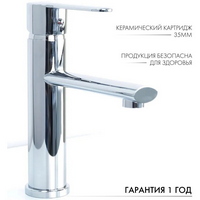 articul-A840690