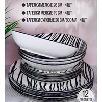articul-A842010-2