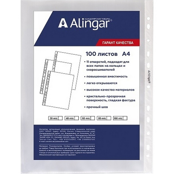 articul-A839834