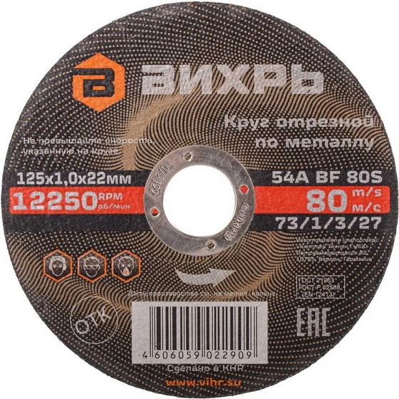 articul-A840108