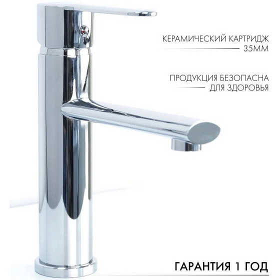 articul-A840690
