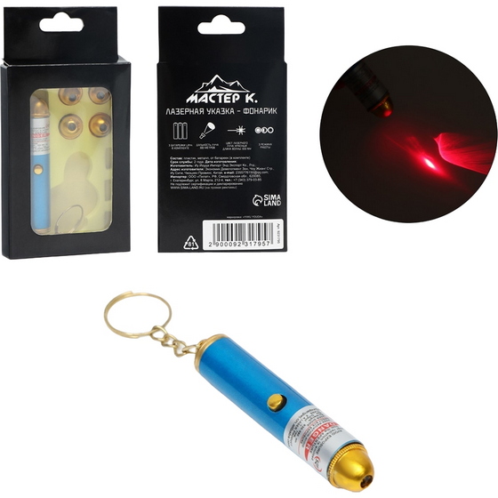 articul-A840710