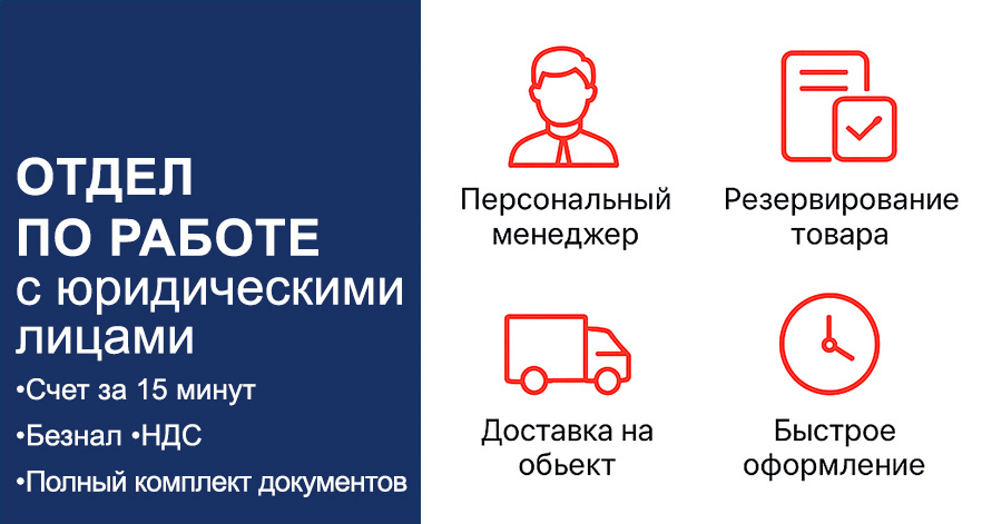 Отдел корпоративных продаж