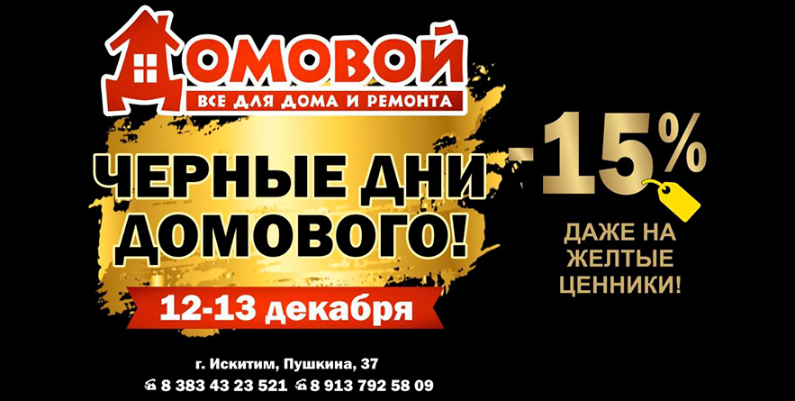 Распродажа