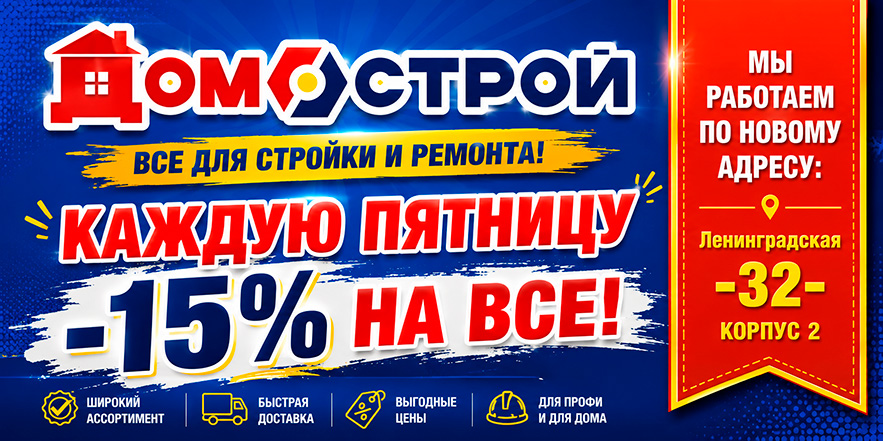 по пятницам